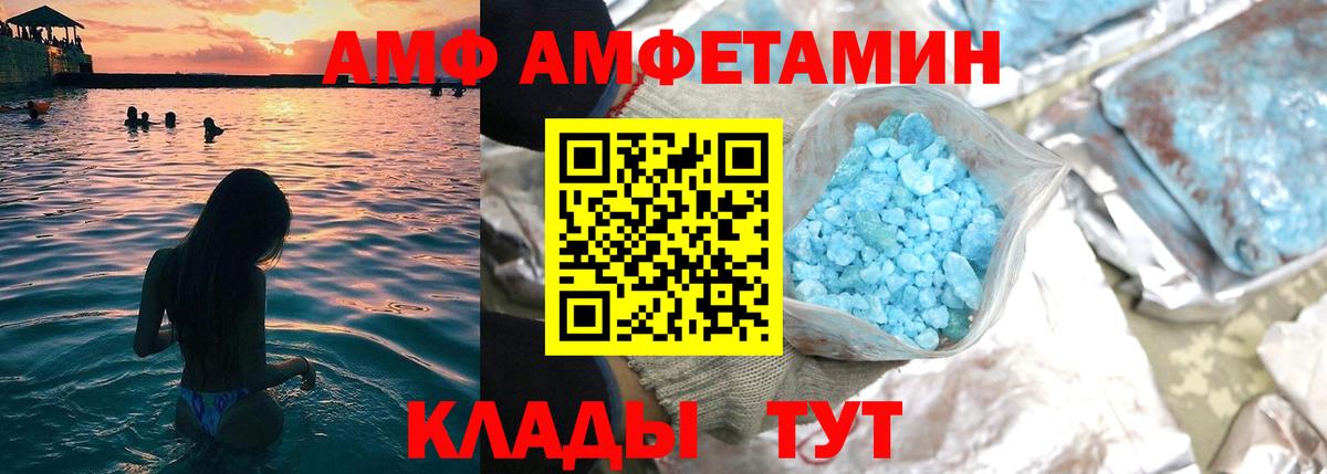 Амфетамин 98% Усть-Джегута