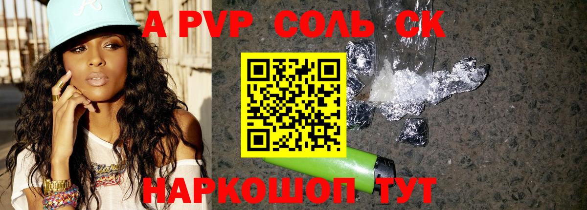 Усть-Джегута  Alpha-PVP VHQ  Alfa_PVP  Вход с VPN  A-PVP кристаллы 