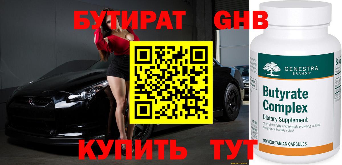Усть-Джегута  Бутират вода  Вход с VPN 