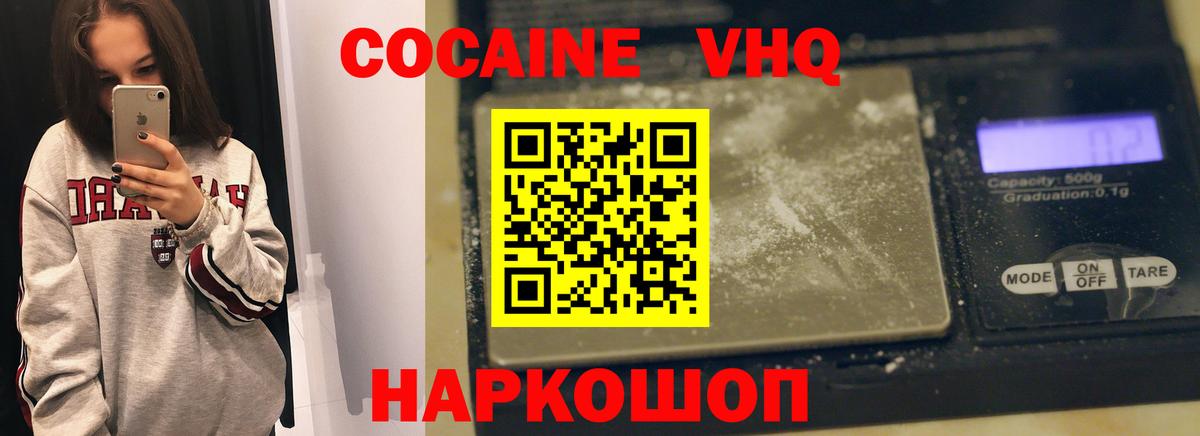 Усть-Джегута  Cocaine  Вход с VPN  Кокаин Боливия  Cocaine Перу 