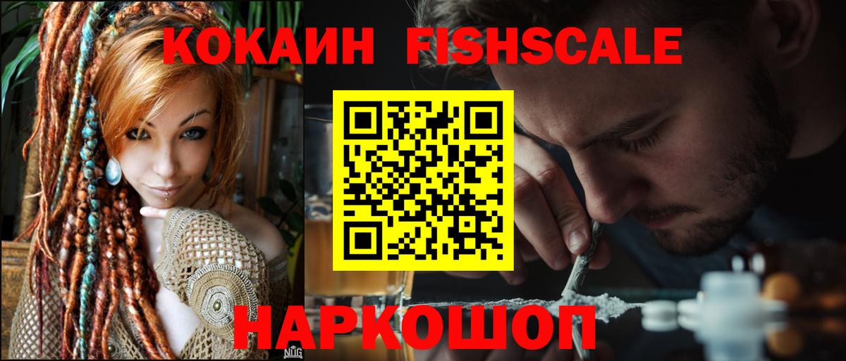 КОКАИН Колумбийский Усть-Джегута