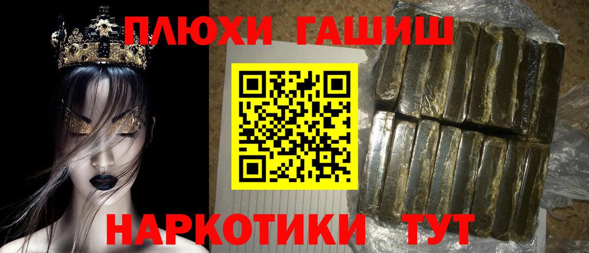 ГАШ Cannabis  Вход с VPN  Усть-Джегута 