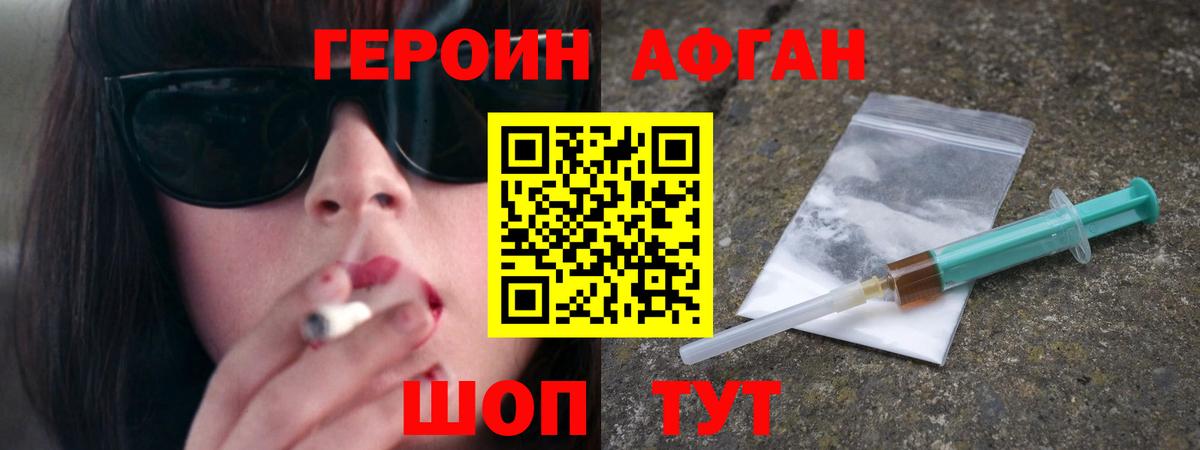 ГЕРОИН герыч Усть-Джегута