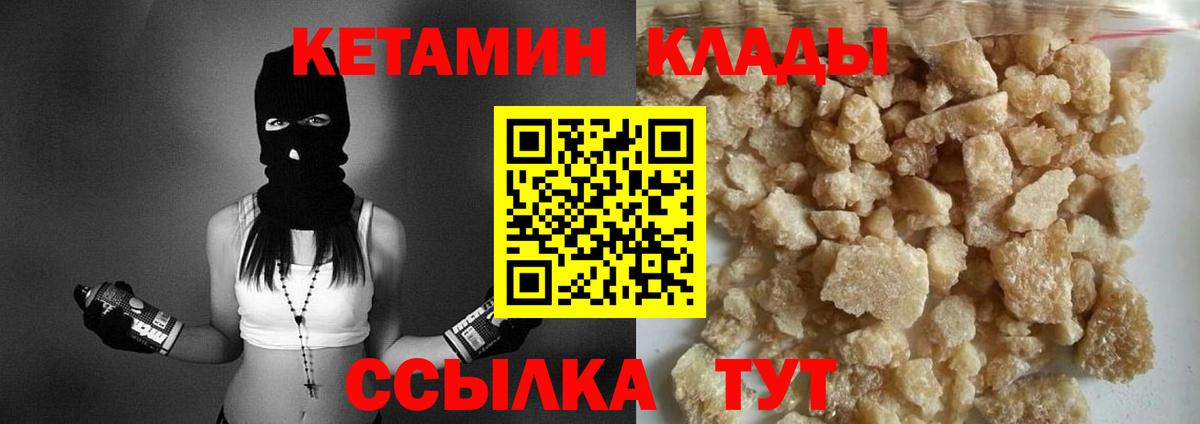 Кетамин ketamine Усть-Джегута