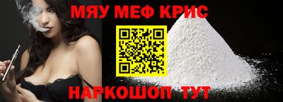 меф VHQ Мариинск