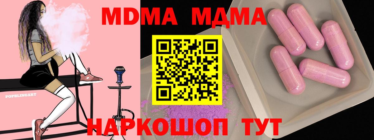 Усть-Джегута  МДМА crystal  МДМА кристаллы  Вход с VPN 