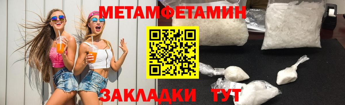 Усть-Джегута  Первитин мет  Вход с VPN 