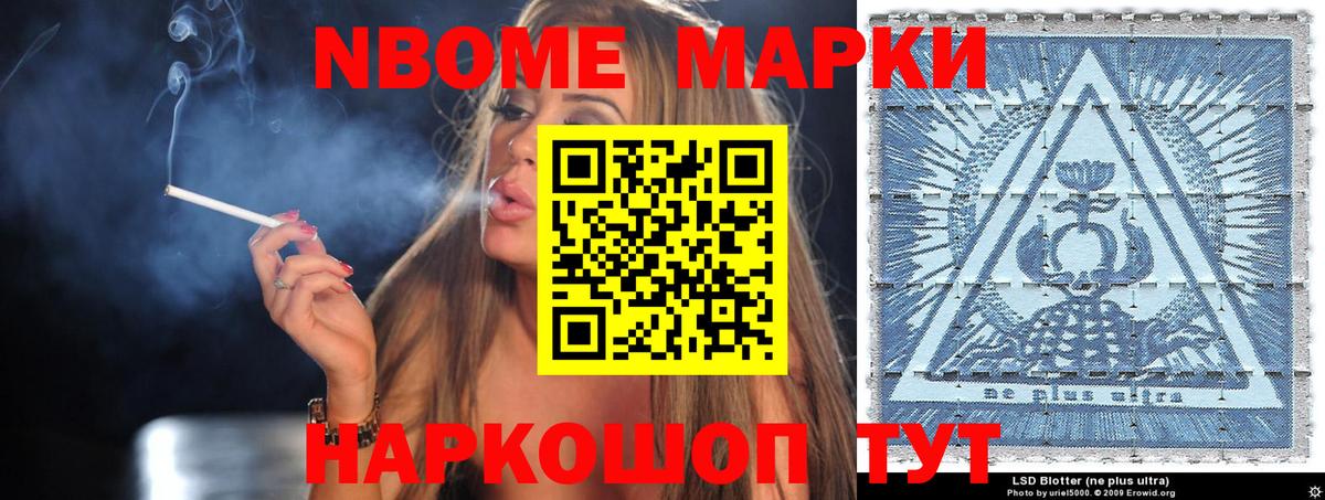 Наркотические марки 1500мкг  Вход с VPN  Усть-Джегута 