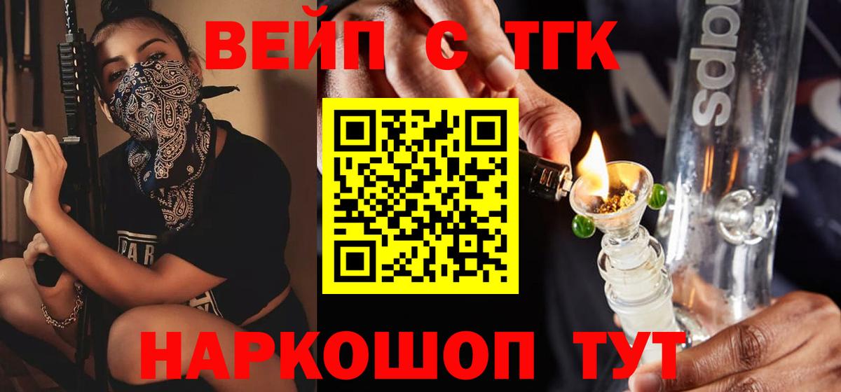 Дистиллят ТГК гашишное масло Усть-Джегута