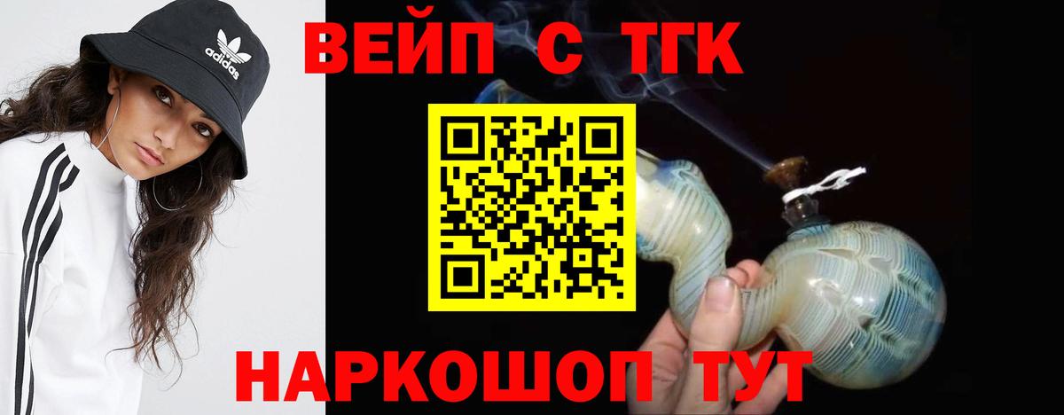 Усть-Джегута  купить наркоту  Вход с VPN  Дистиллят ТГК THC oil 